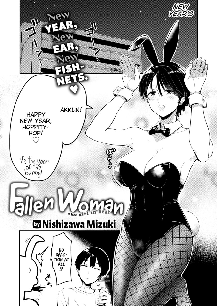 [Nishizawa Mizuki] Fallen Woman (Comic Shitsurakuten 2023-02)