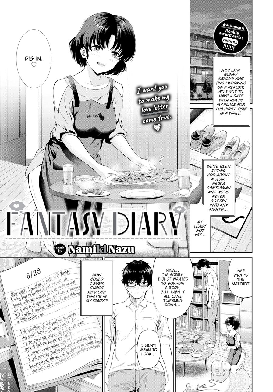 [Namiki Nazu] Fantasy Diary (Comic Bavel 2023-03)