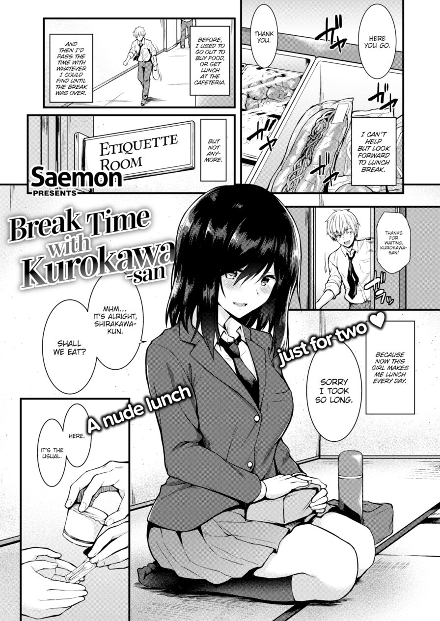 [Saemon] Break Time with Kurokawa-san (Comic Shitsurakuten 2016-11)