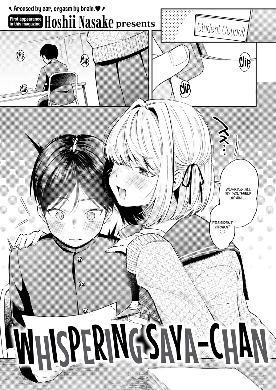 [Hoshii Nasake] Whispering Saya-chan (Comic Kairakuten 2023-04)