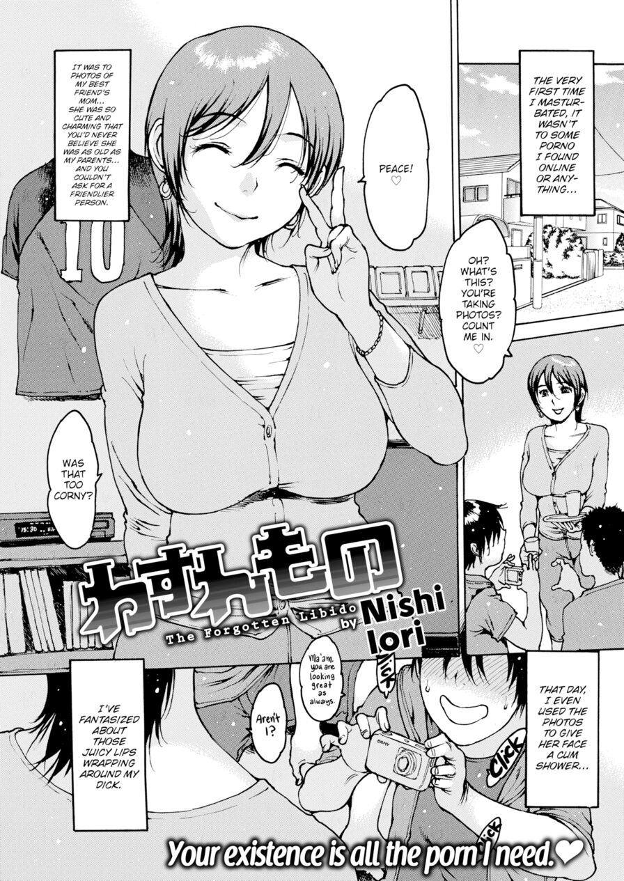 [Nishi Iori] The Forgotten Libido (Comic Kairakuten 2016-08)