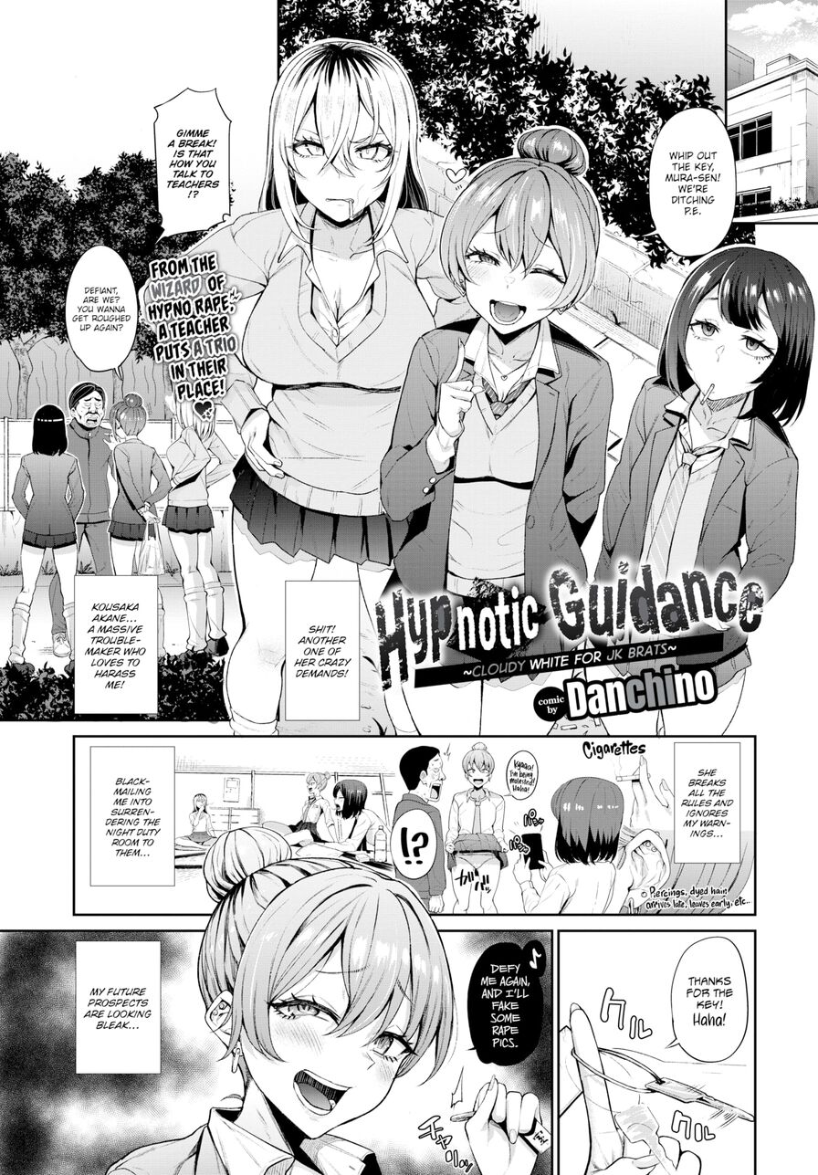 [Danchino] Hypnotic Guidance ~Cloudy White For JK Brats~ (Comic Bavel 2023-05)