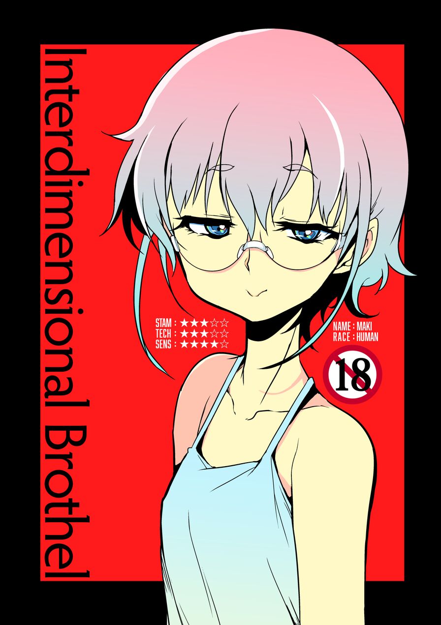 [naitou2 (F4U)] Interdimensional Brothel