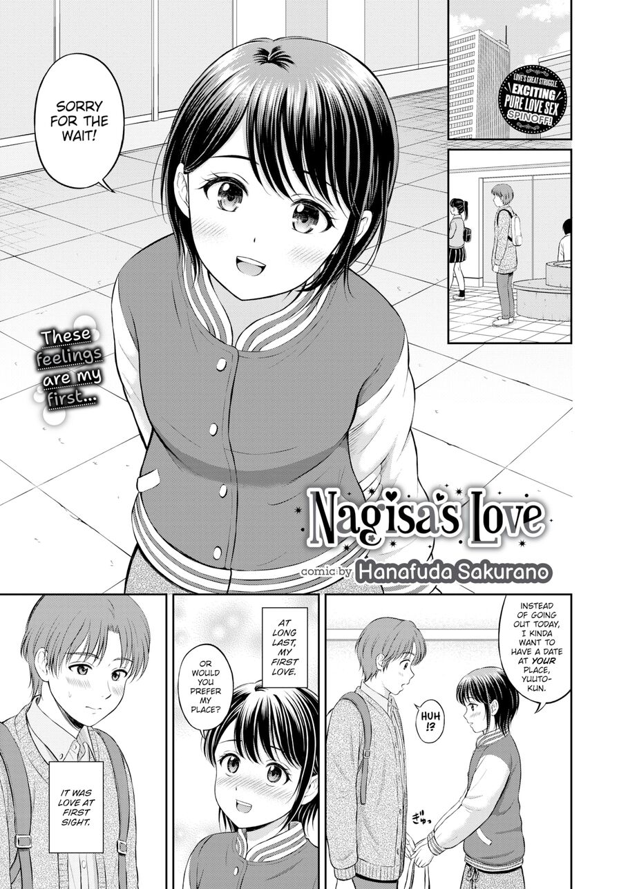 [Hanafuda Sakurano] Nagisa's Love (Comic Bavel 2024-09)