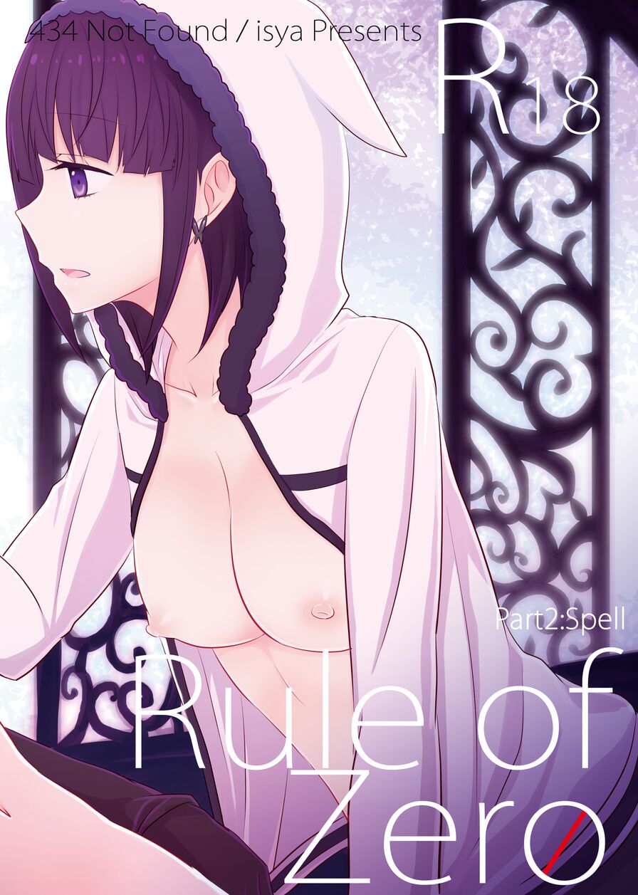 [434 Not Found (isya)] Rule of Zero Part 2 - Spell
