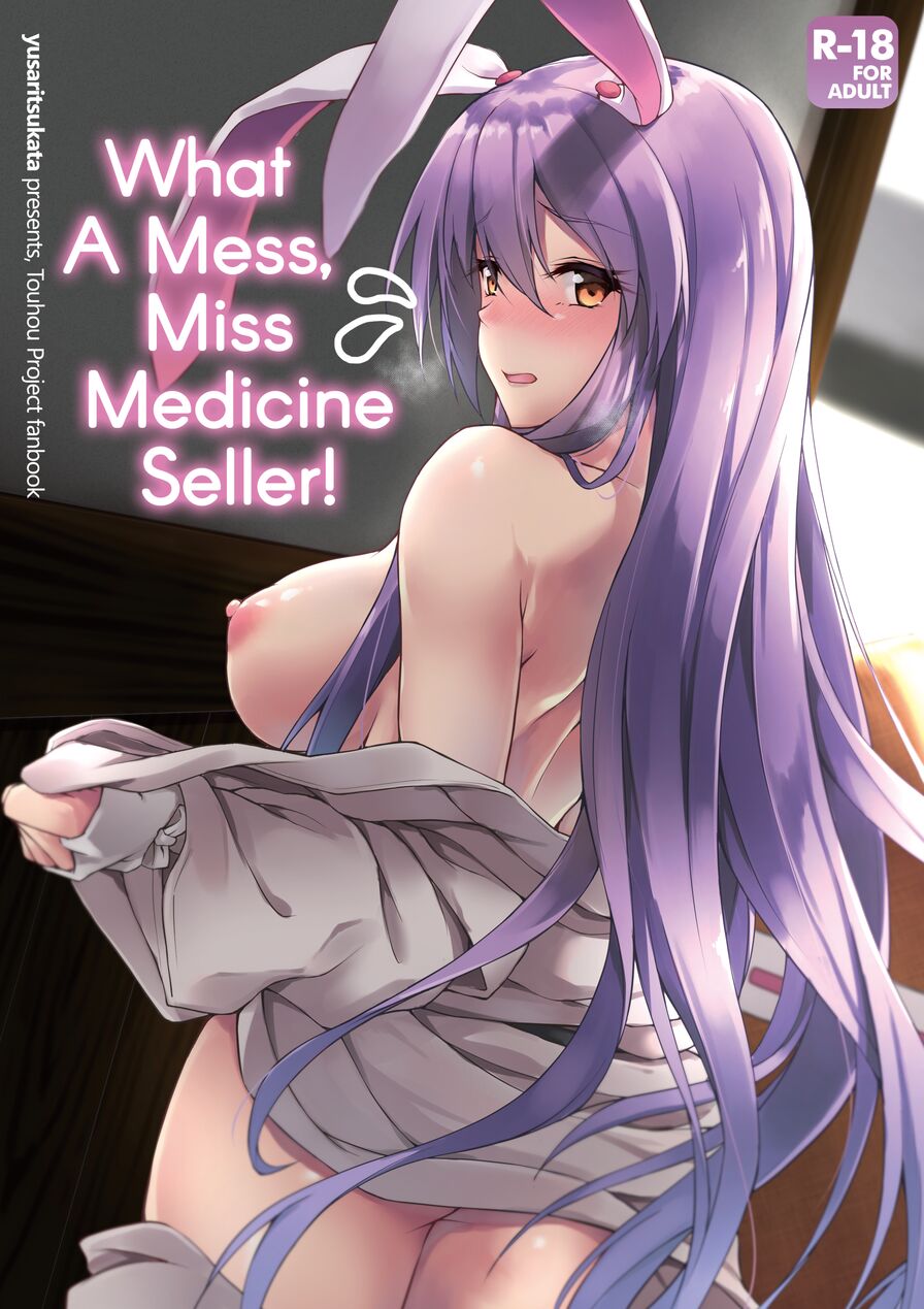 [Yuusaritsukata (Awayume)] What a Mess, Miss Medicine Seller!